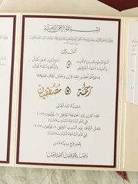 Moroccan Trifold Wedding Invitation in Burgundy & Champagne | Palais Faraj | Bespoke Commission M&R